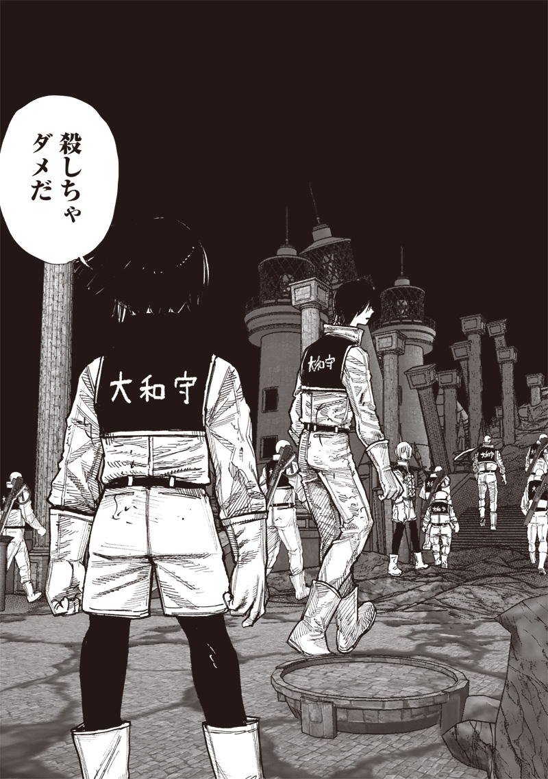 超人X - 第60.1話 - Page 23