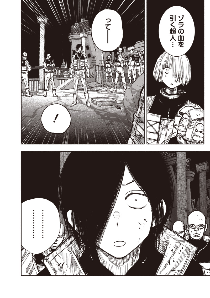 超人X - 第60.1話 - Page 26