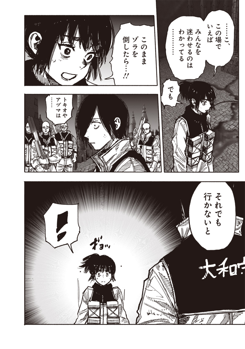 超人X - 第60.1話 - Page 30