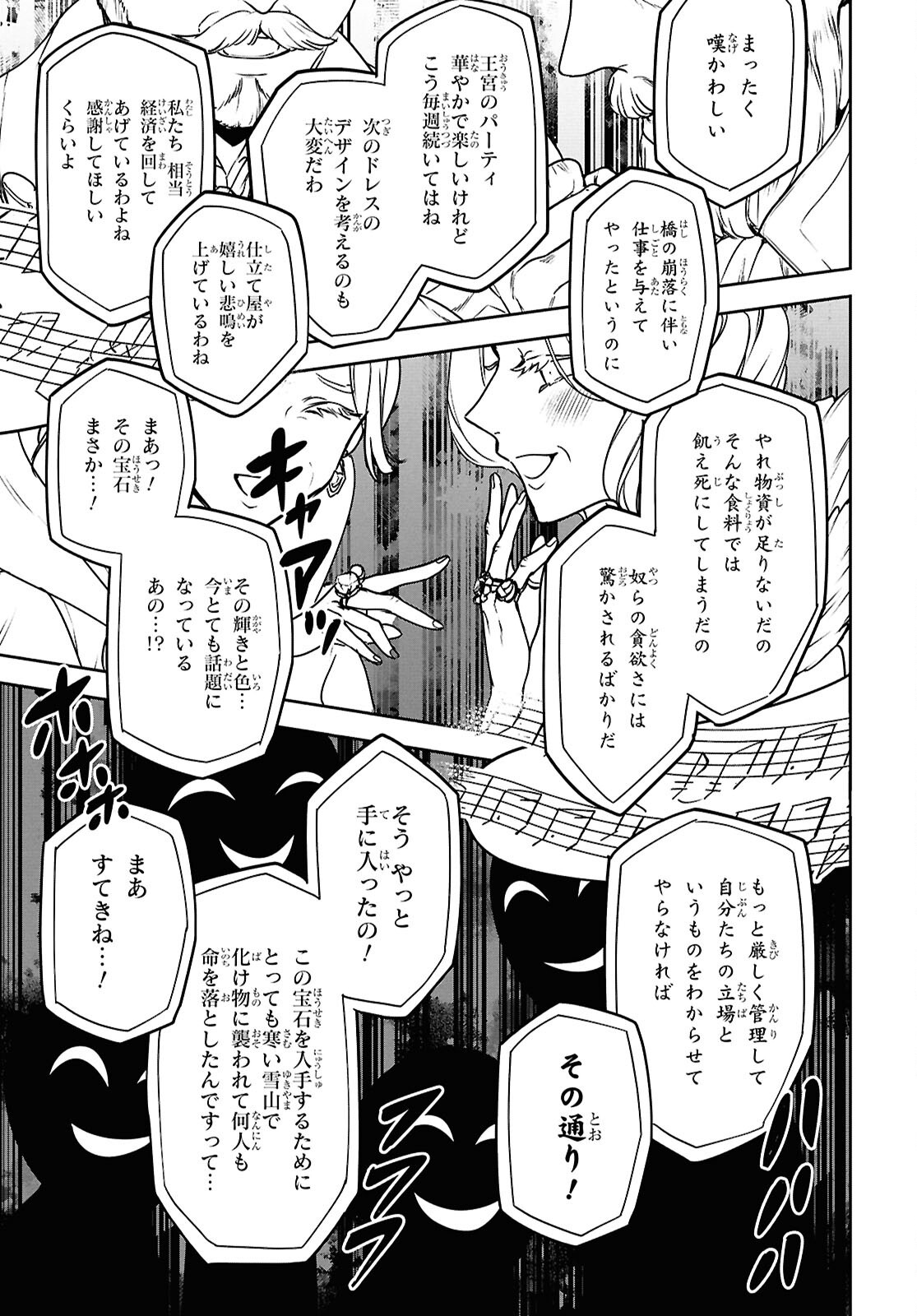 ネクストライフ - 第65.2話 - Page 7