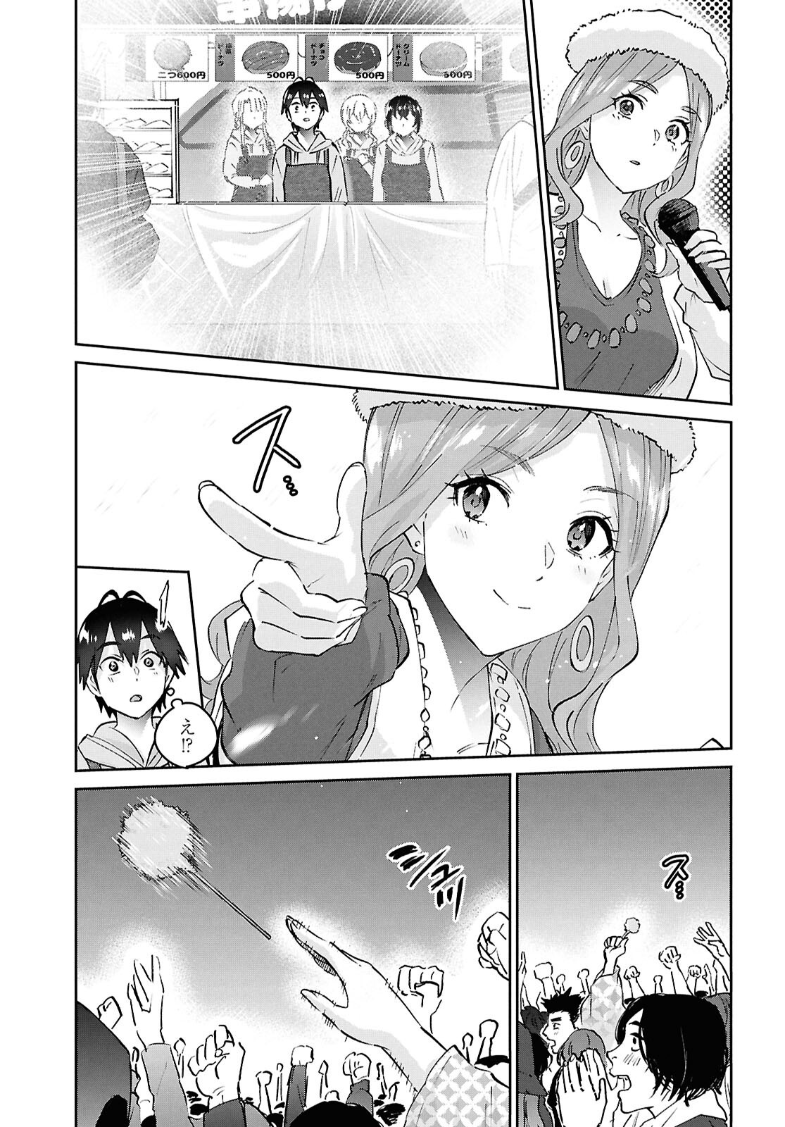 はじめてのギャル - 第193話 - Page 11