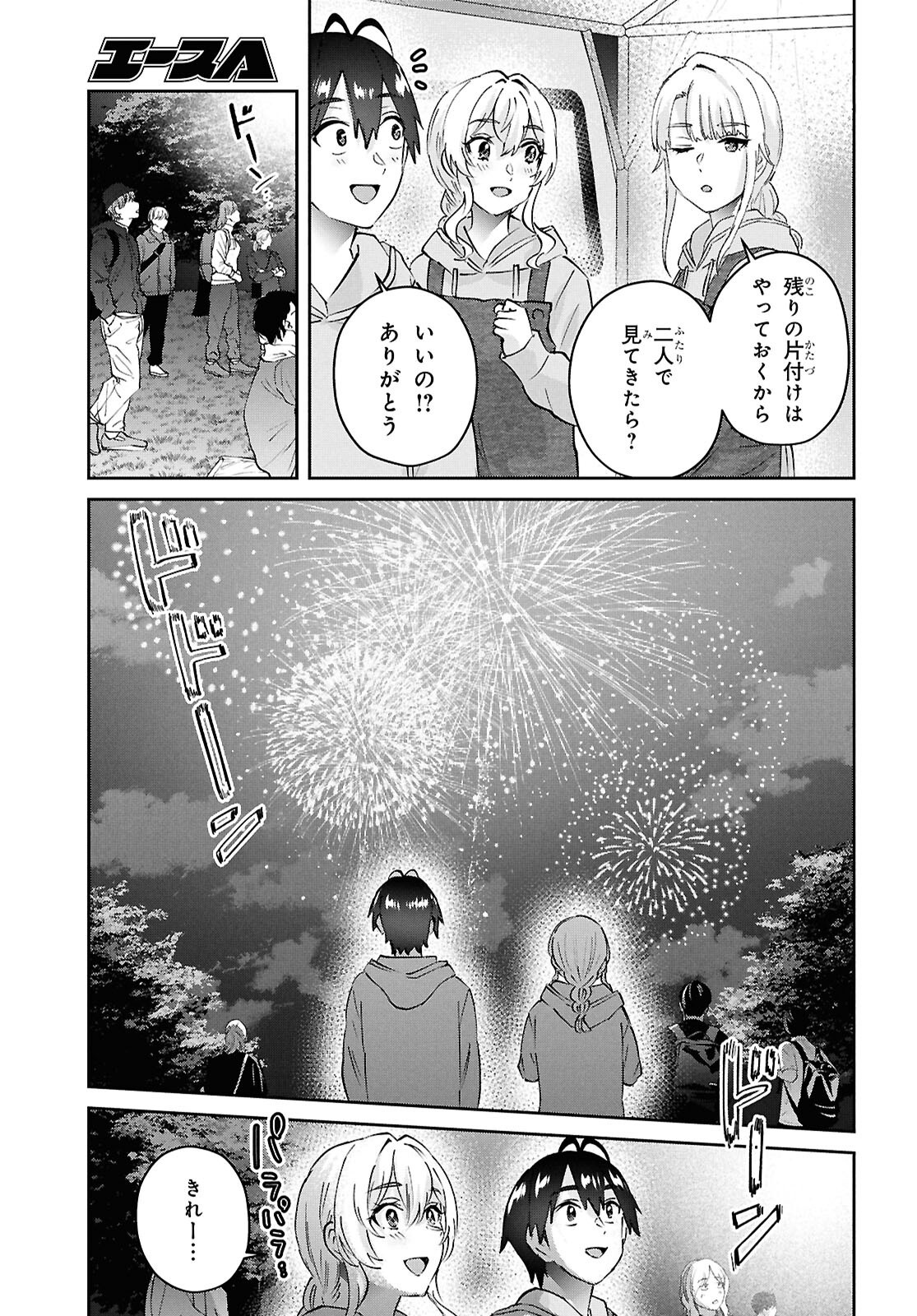 はじめてのギャル - 第193話 - Page 17