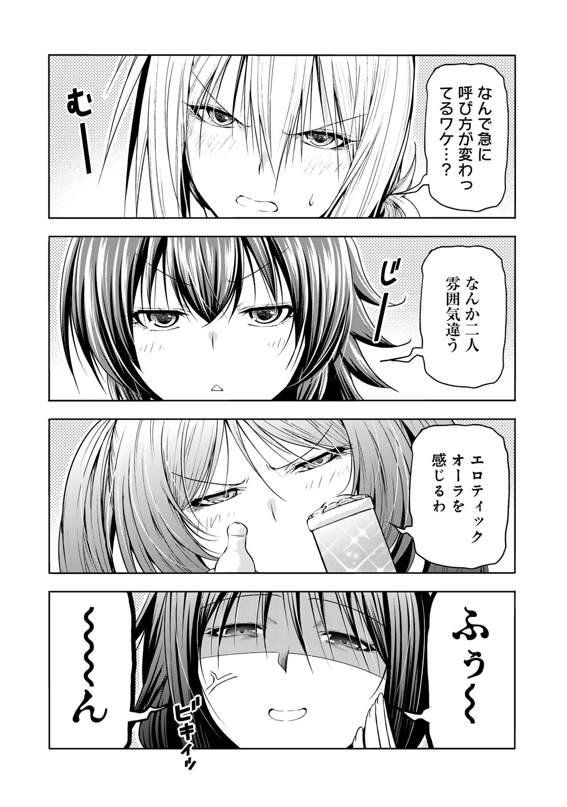 てんぷる - 第108話 - Page 3