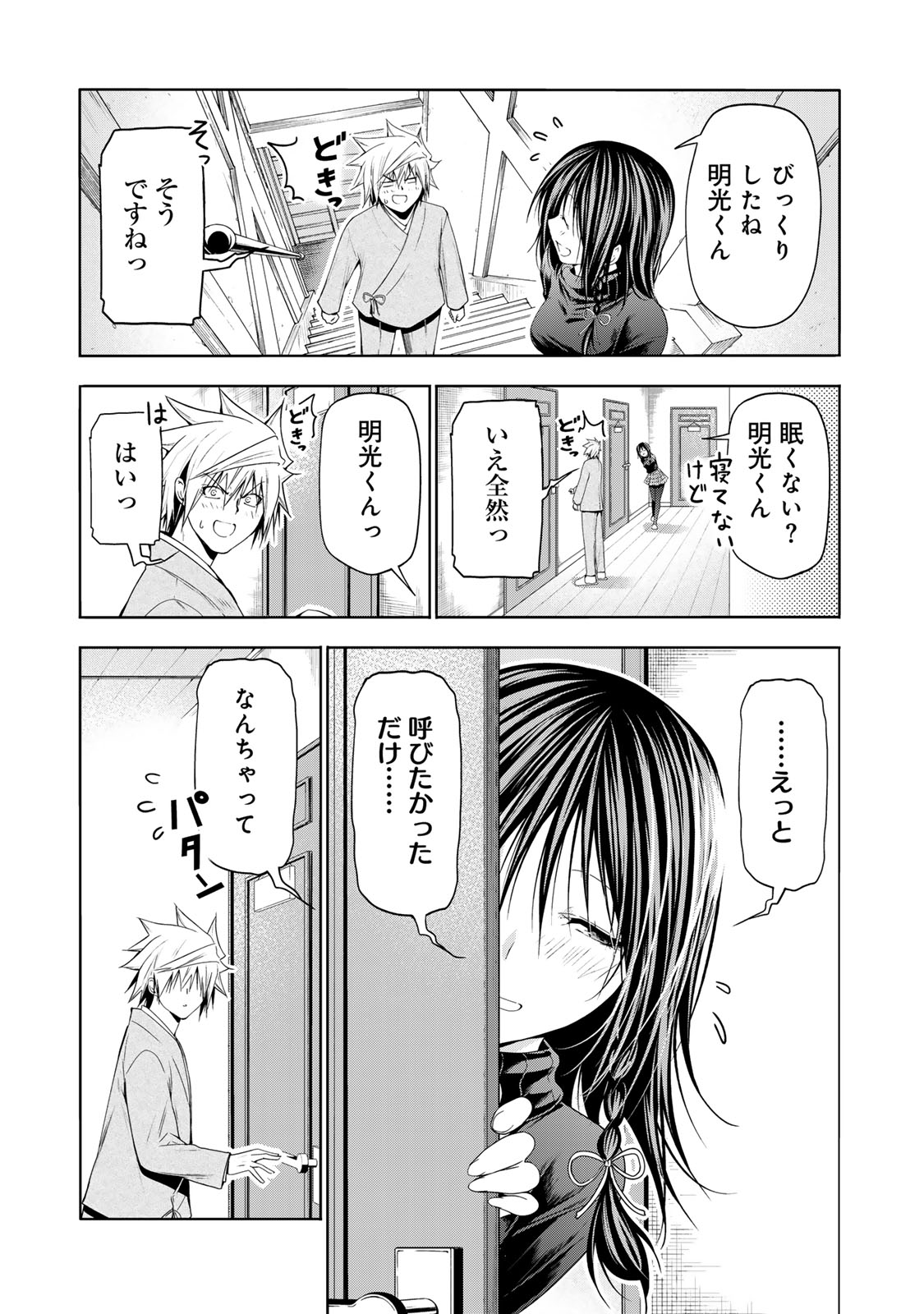 てんぷる - 第108話 - Page 5