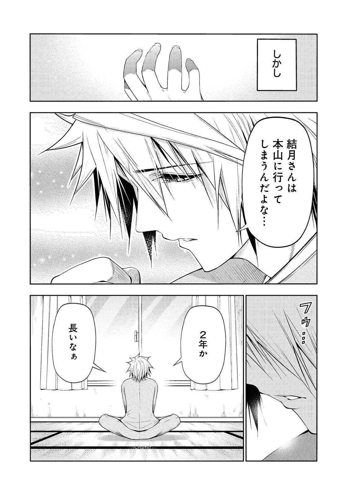 てんぷる - 第108話 - Page 7