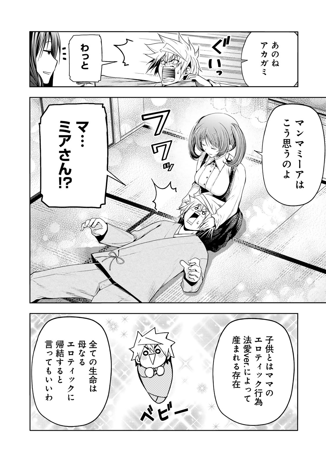 てんぷる - 第108話 - Page 10