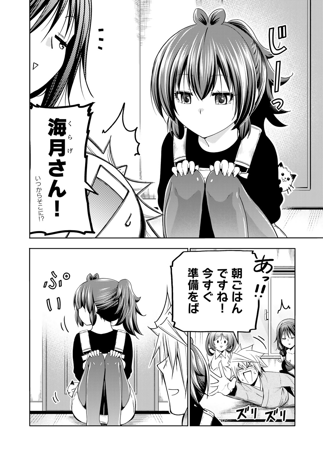 てんぷる - 第108話 - Page 12