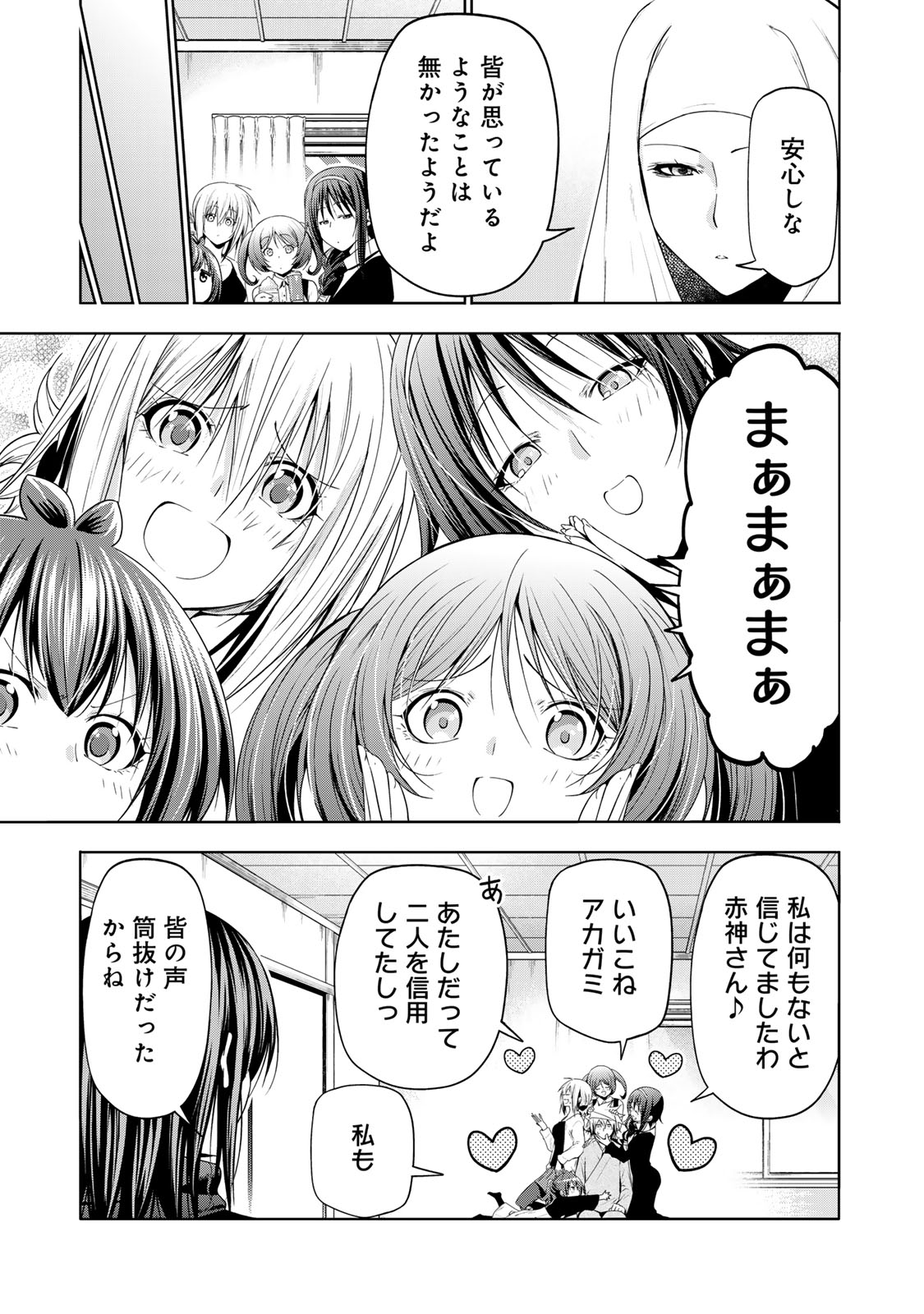 てんぷる - 第108話 - Page 17