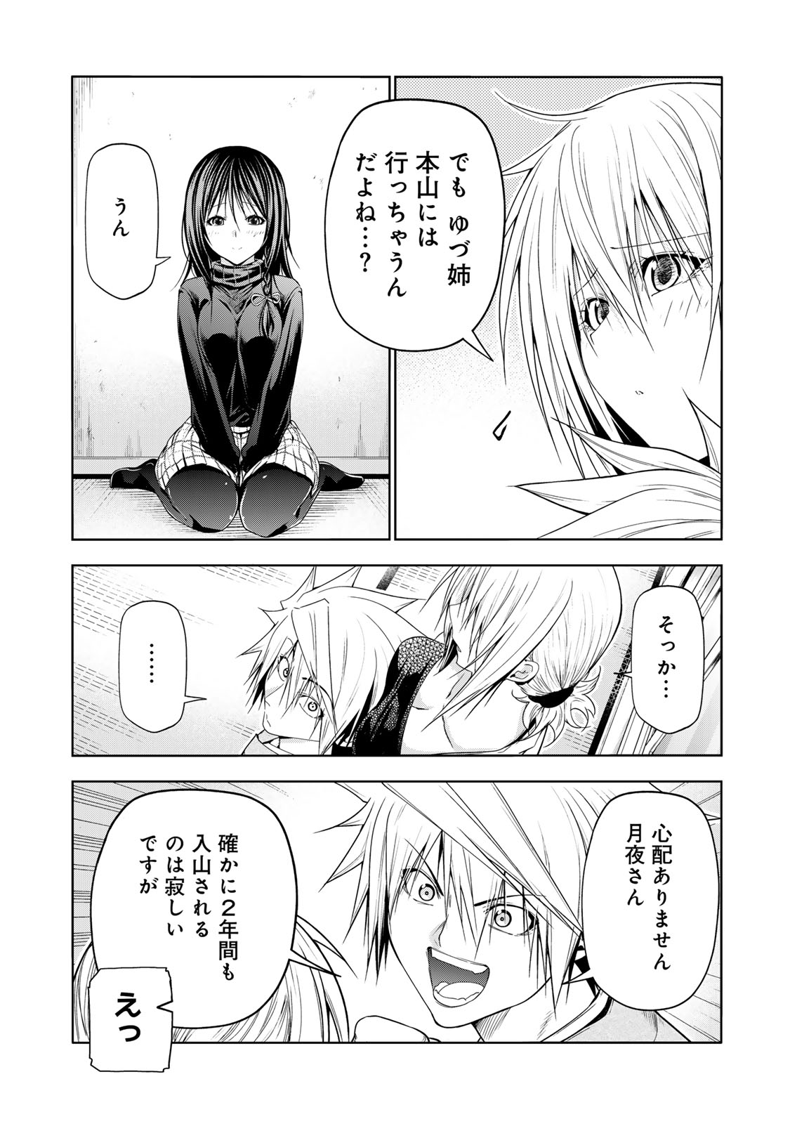 てんぷる - 第108話 - Page 18