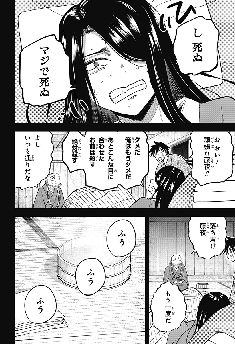 ムシムスメ - 第19話 - Page 8