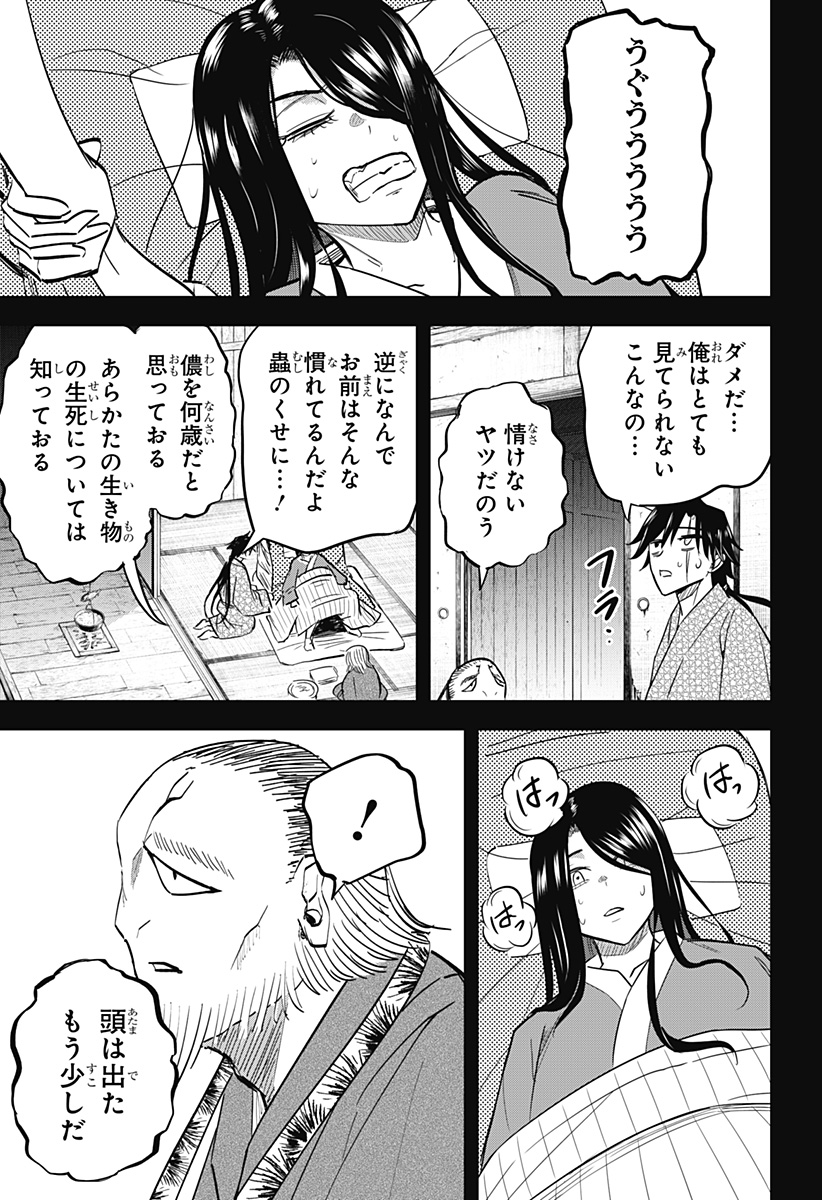 ムシムスメ - 第19話 - Page 9