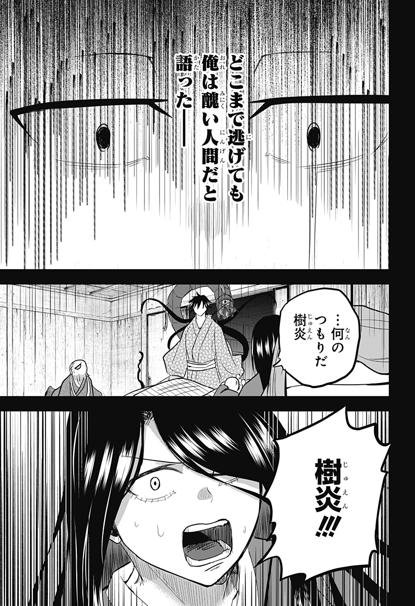 ムシムスメ - 第19話 - Page 17