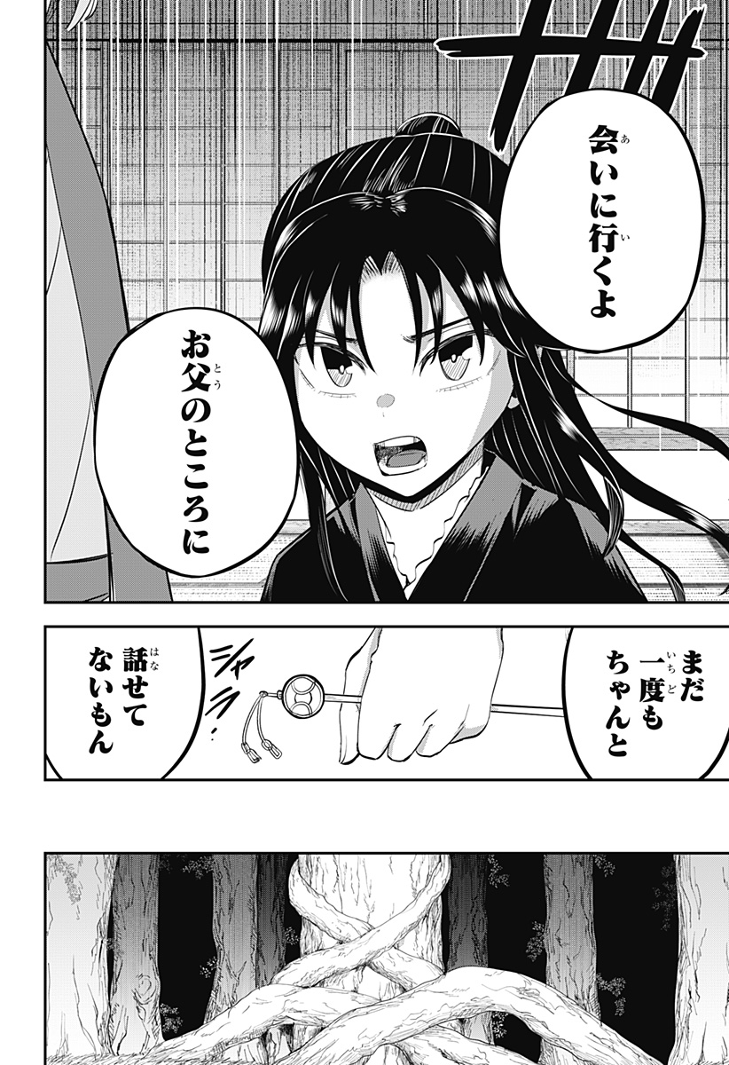 ムシムスメ - 第19話 - Page 20