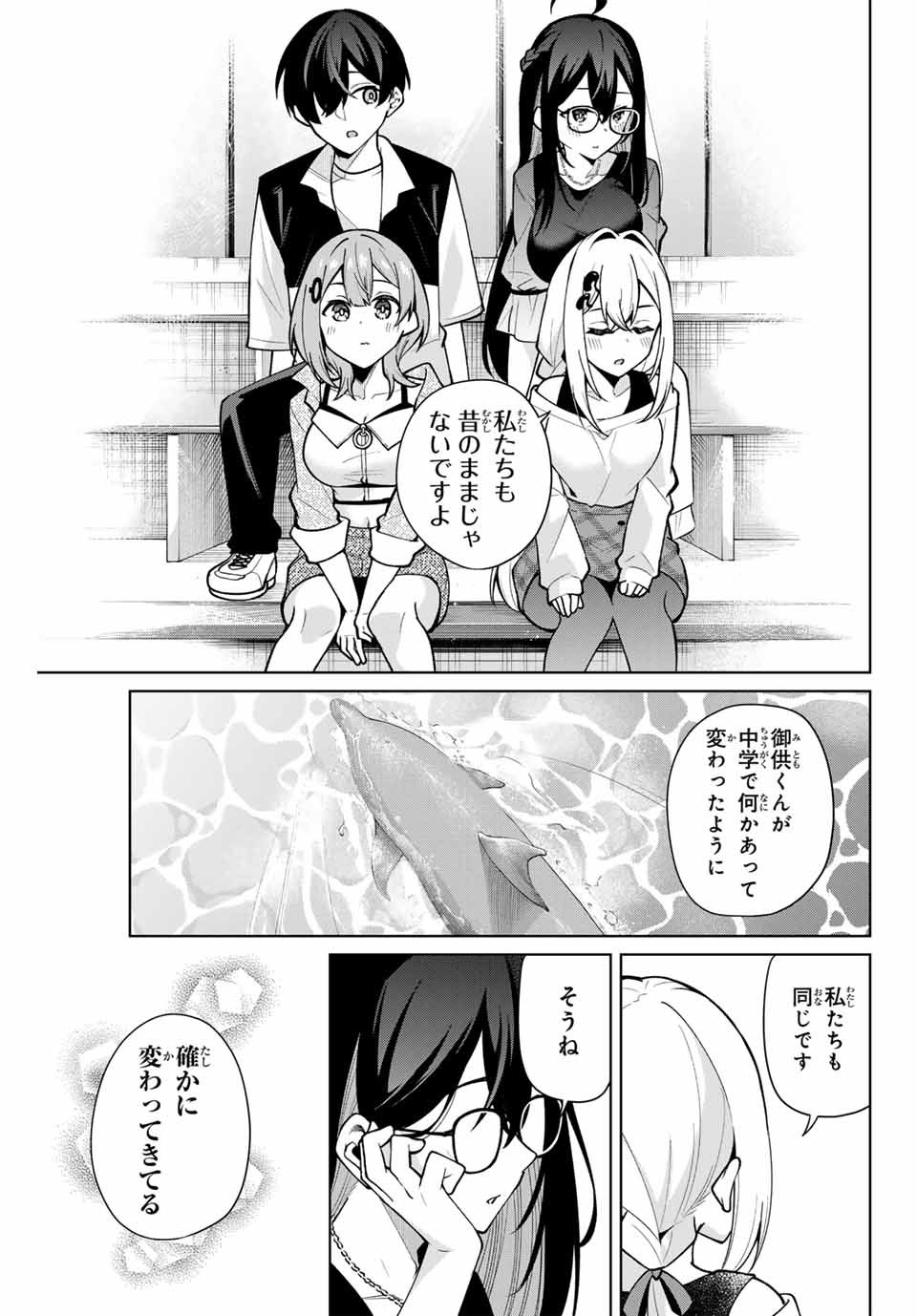 一生わたしの助手でいて! - 第15話 - Page 13