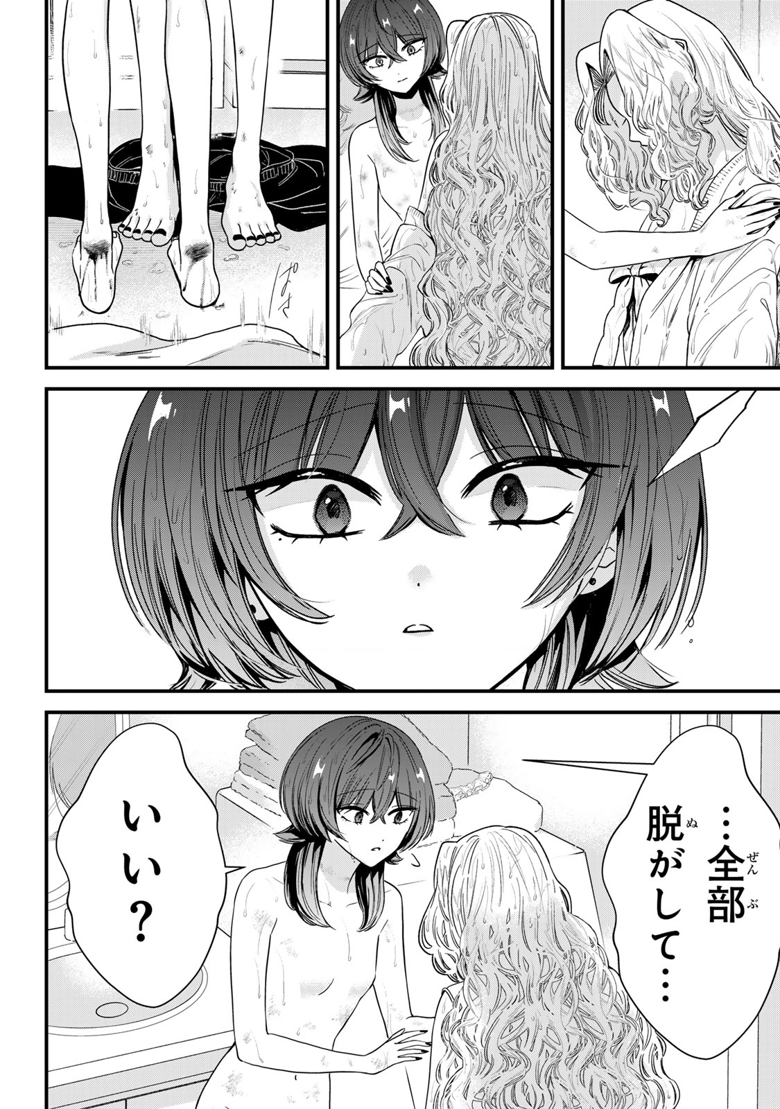 シュガーガール・ドリップ 第11.1話 - Trang 6