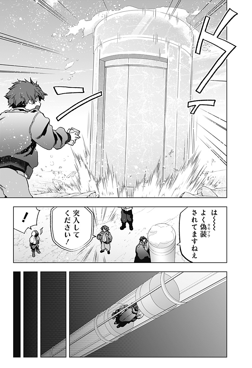 深層のラプタ - 第23話 - Page 7