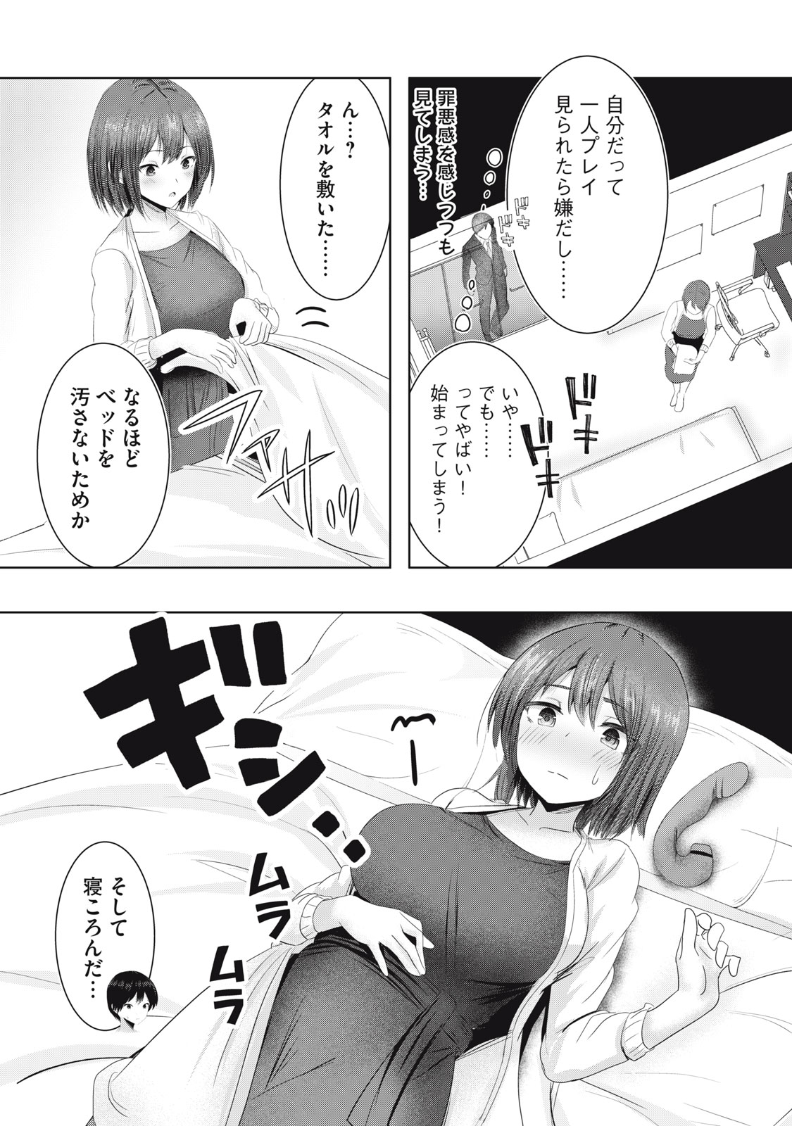 あぶらぶ　夫婦でアブノーマルなラブしませんか？ - 第17話 - Page 5