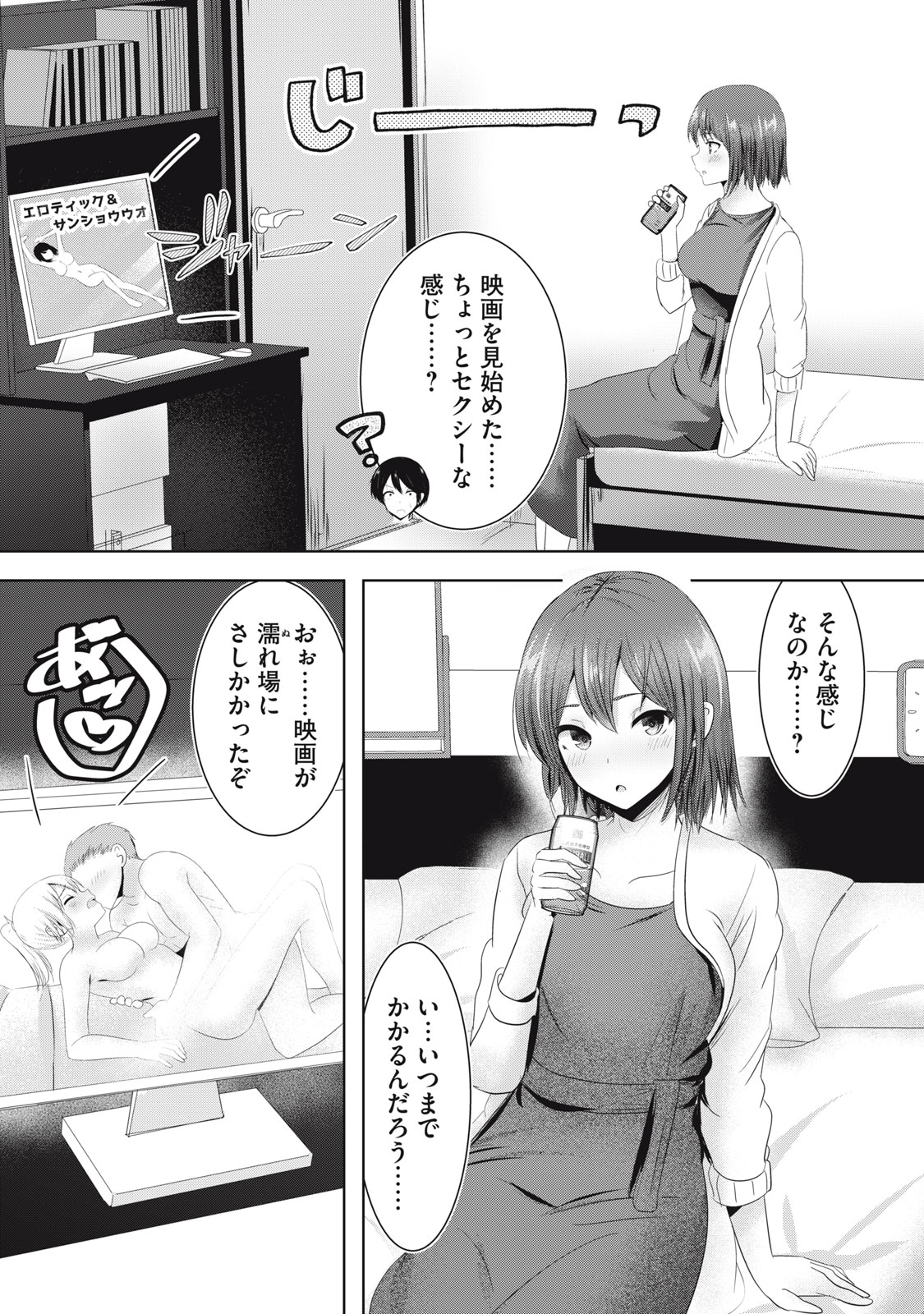 あぶらぶ　夫婦でアブノーマルなラブしませんか？ - 第17話 - Page 8