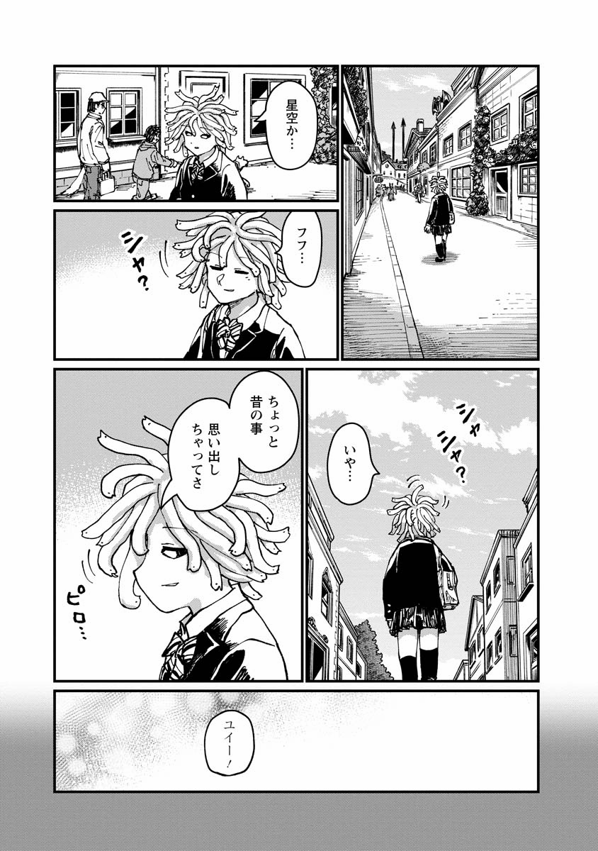 月出づる街の人々 第26話 - Trang 7