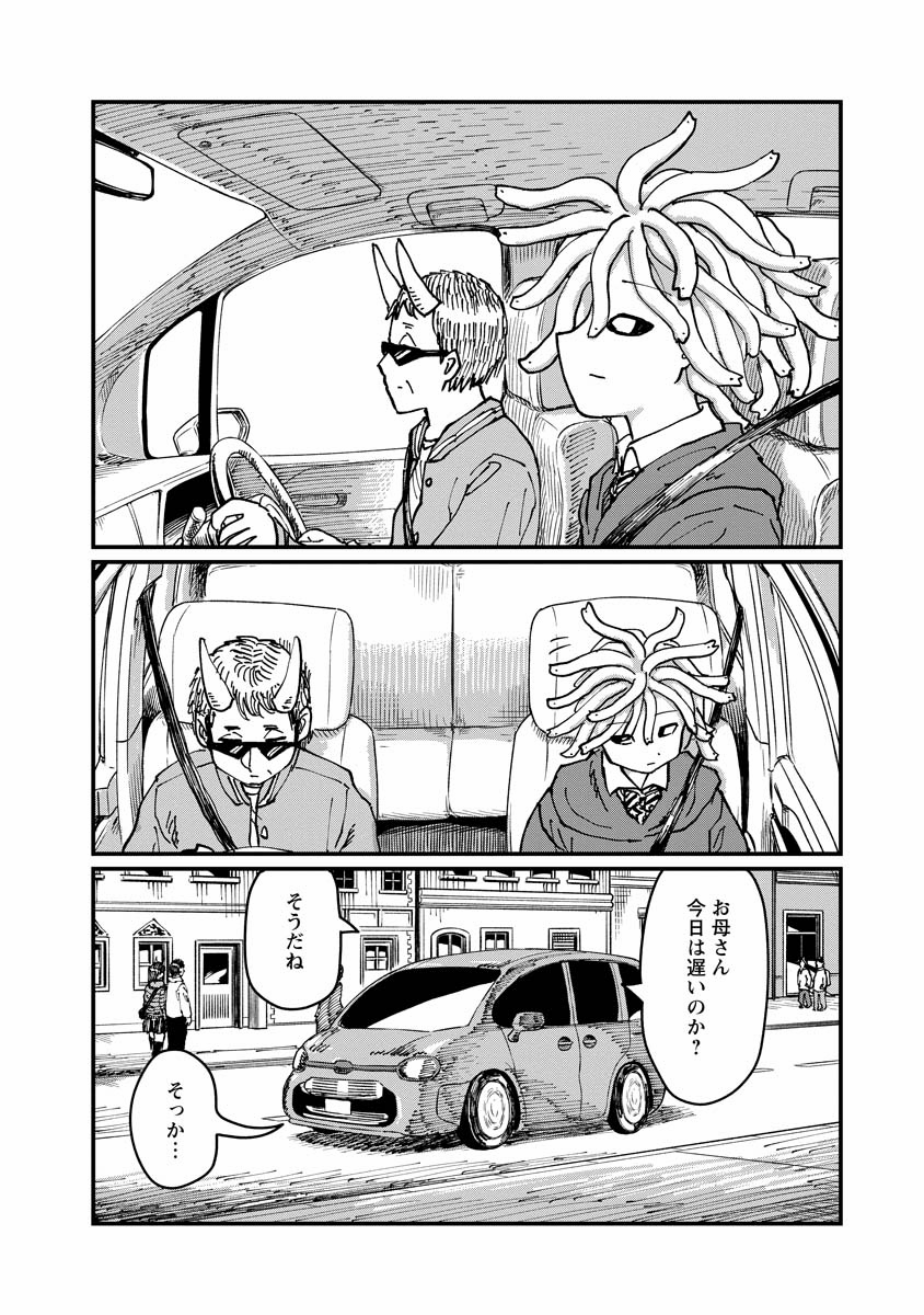 月出づる街の人々 第26話 - Trang 12
