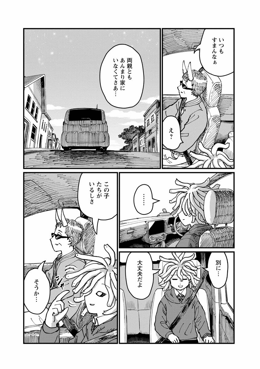 月出づる街の人々 第26話 - Trang 13