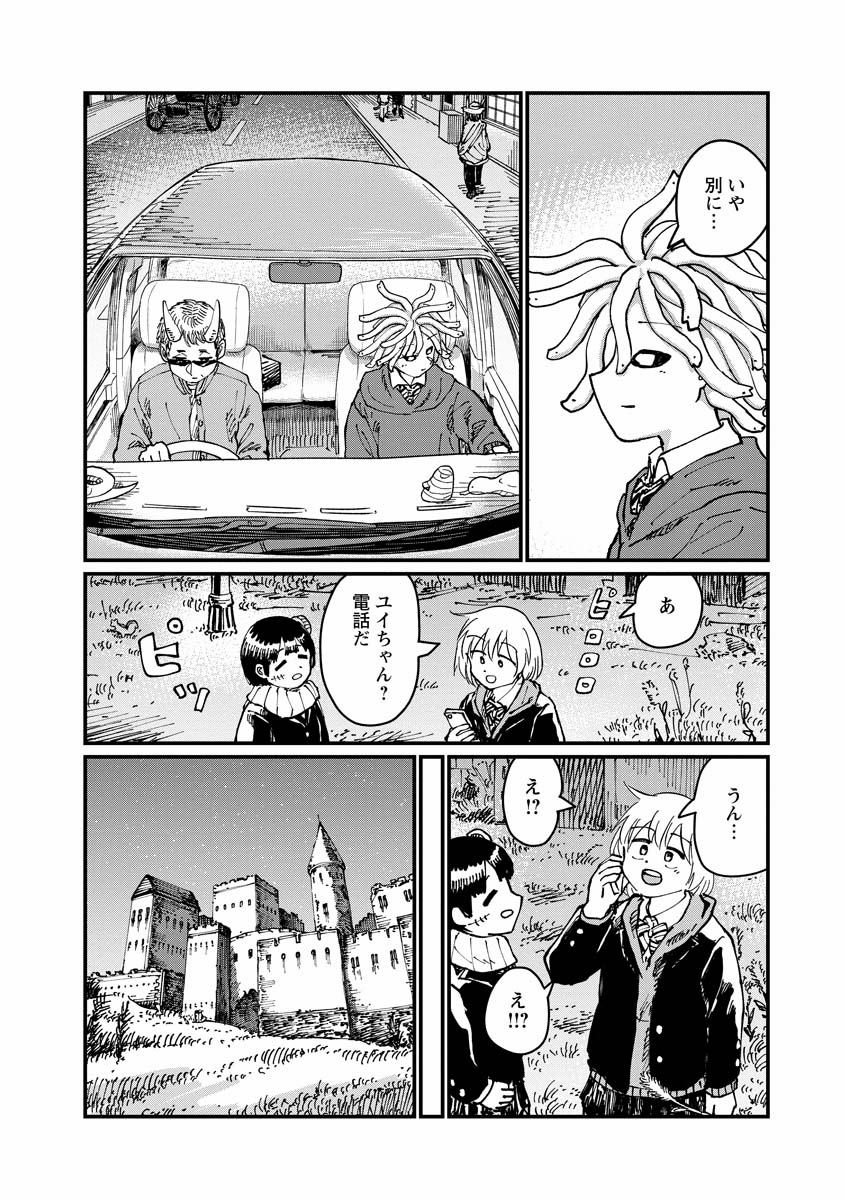月出づる街の人々 第26話 - Trang 20
