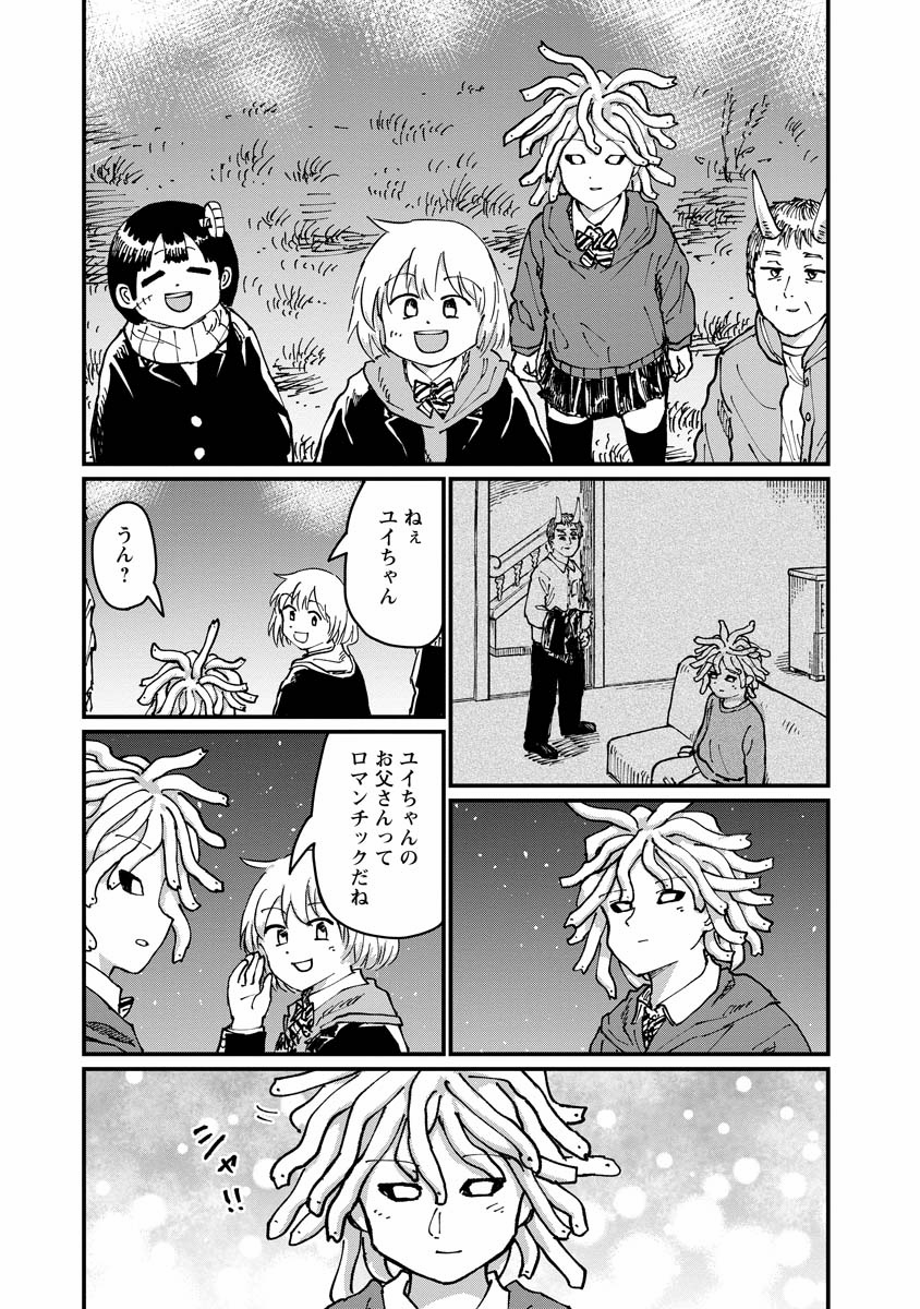 月出づる街の人々 第26話 - Trang 29