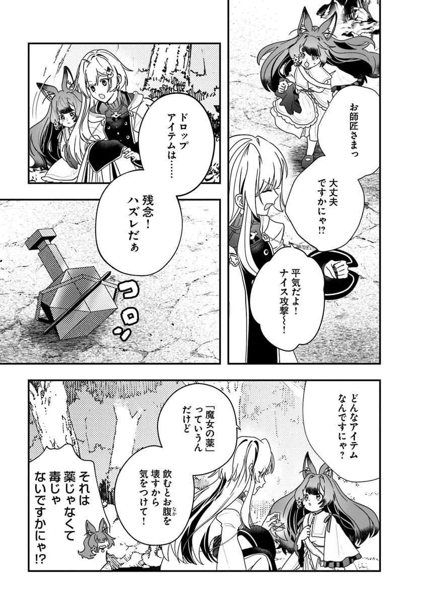 回復職の悪役令嬢 - 第24話 - Page 12