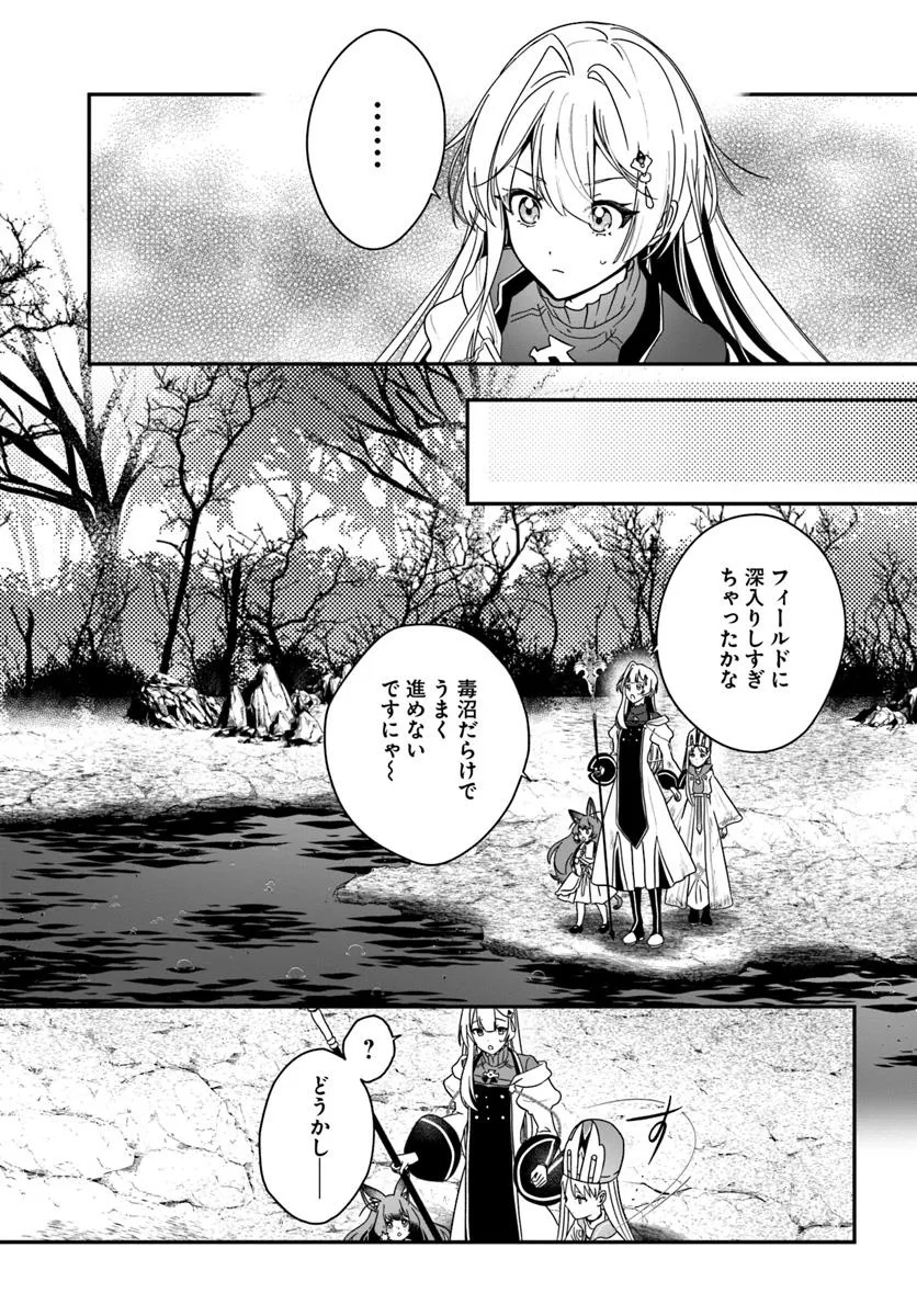 回復職の悪役令嬢 - 第24話 - Page 23