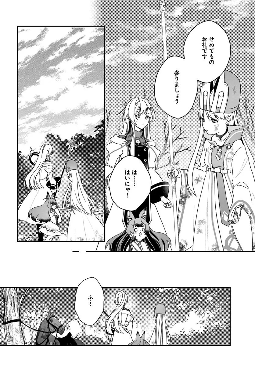 回復職の悪役令嬢 - 第24話 - Page 26