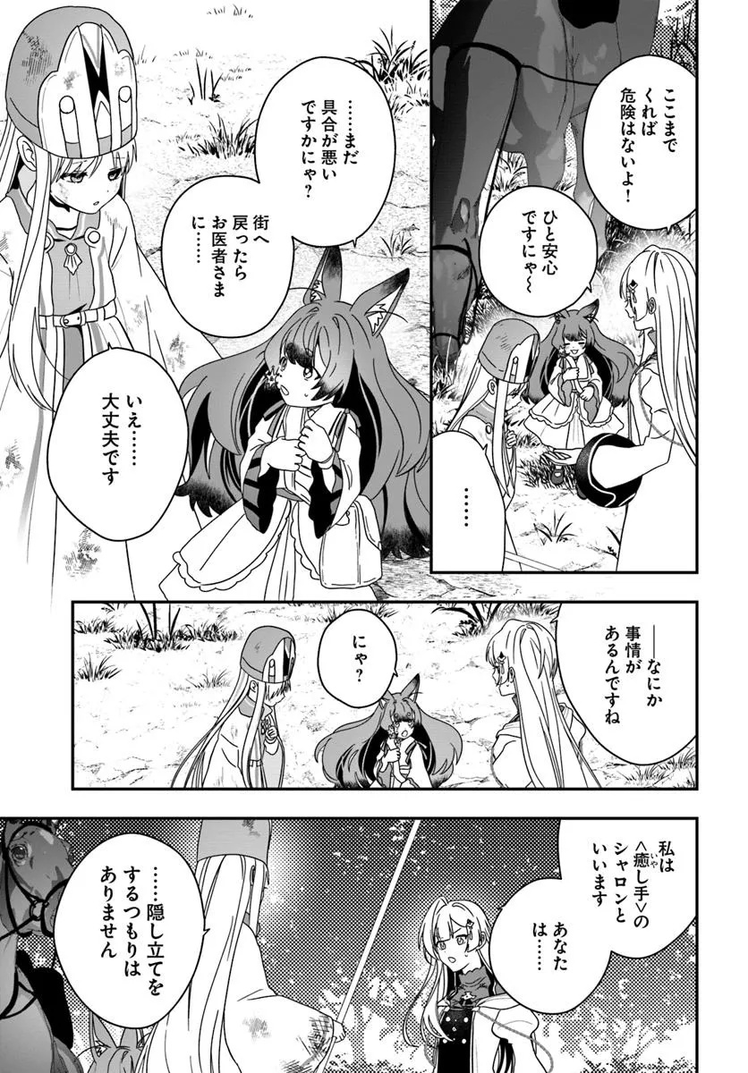 回復職の悪役令嬢 - 第24話 - Page 27