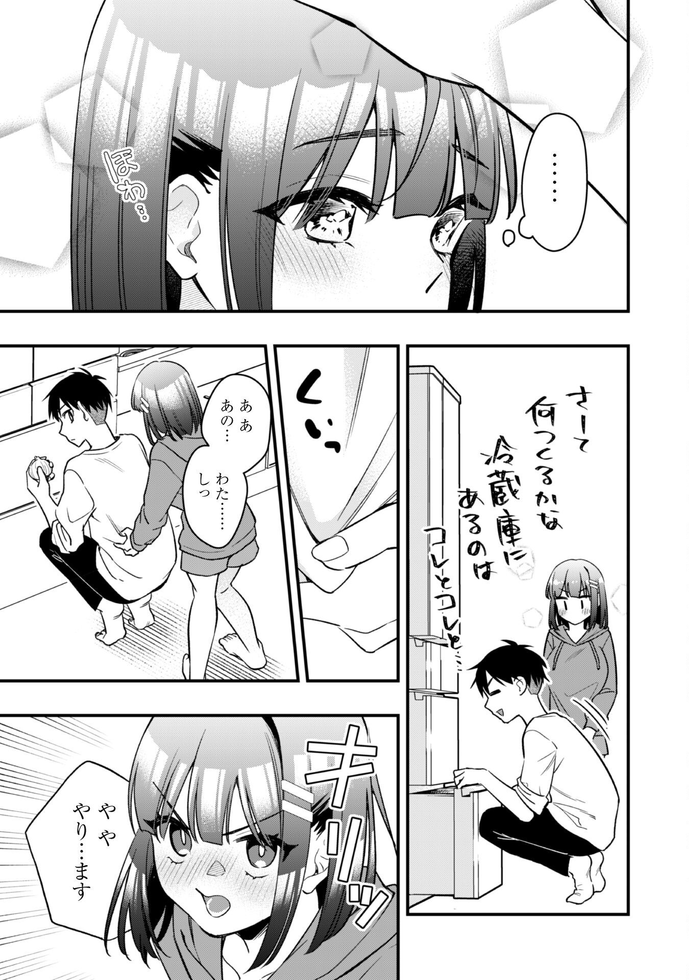 Senpai, Jitaku Keibiin No Koyou Wa Ikaga Desu Ka? - 第4話 - Page 6