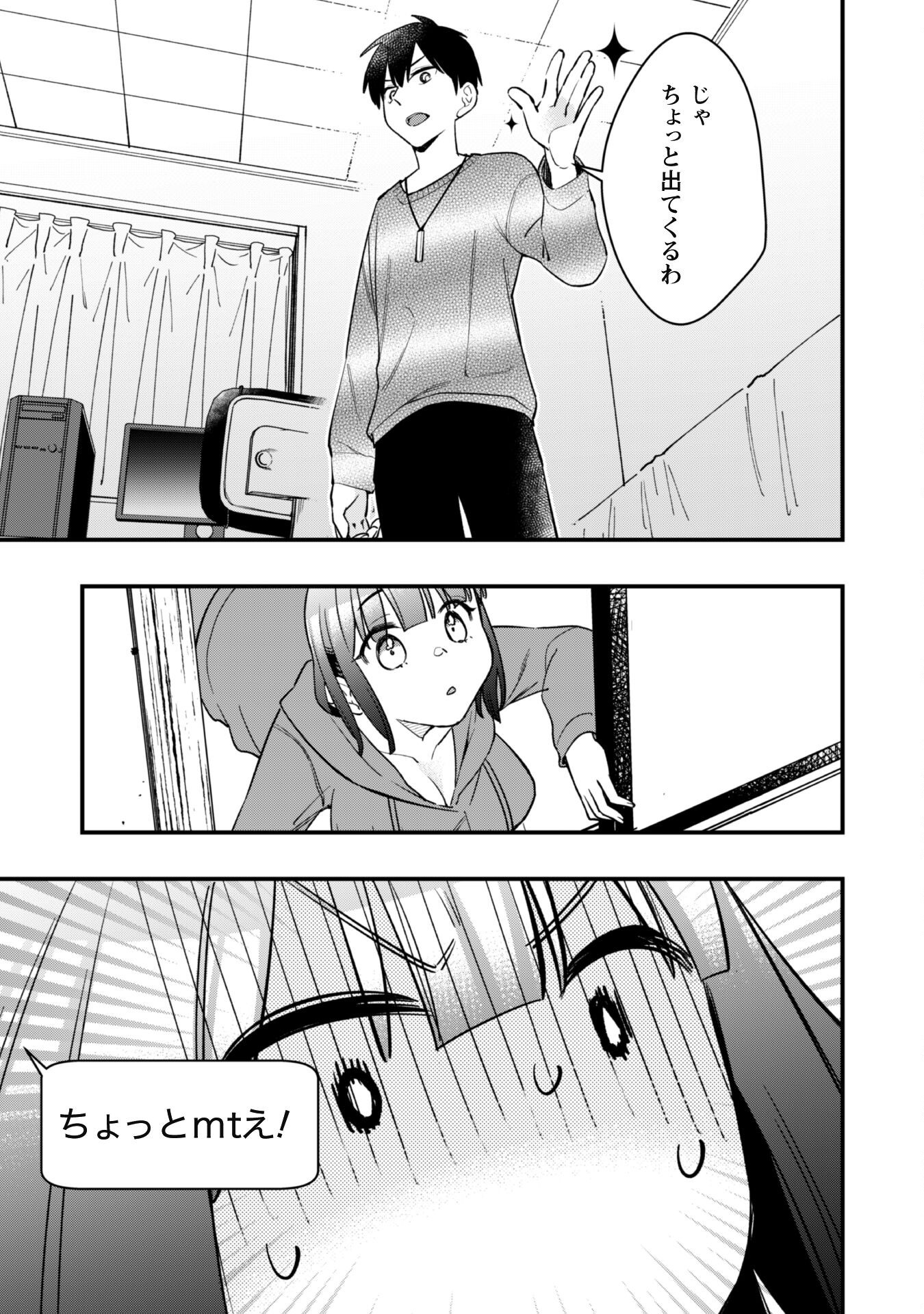 Senpai, Jitaku Keibiin No Koyou Wa Ikaga Desu Ka? - 第4話 - Page 28