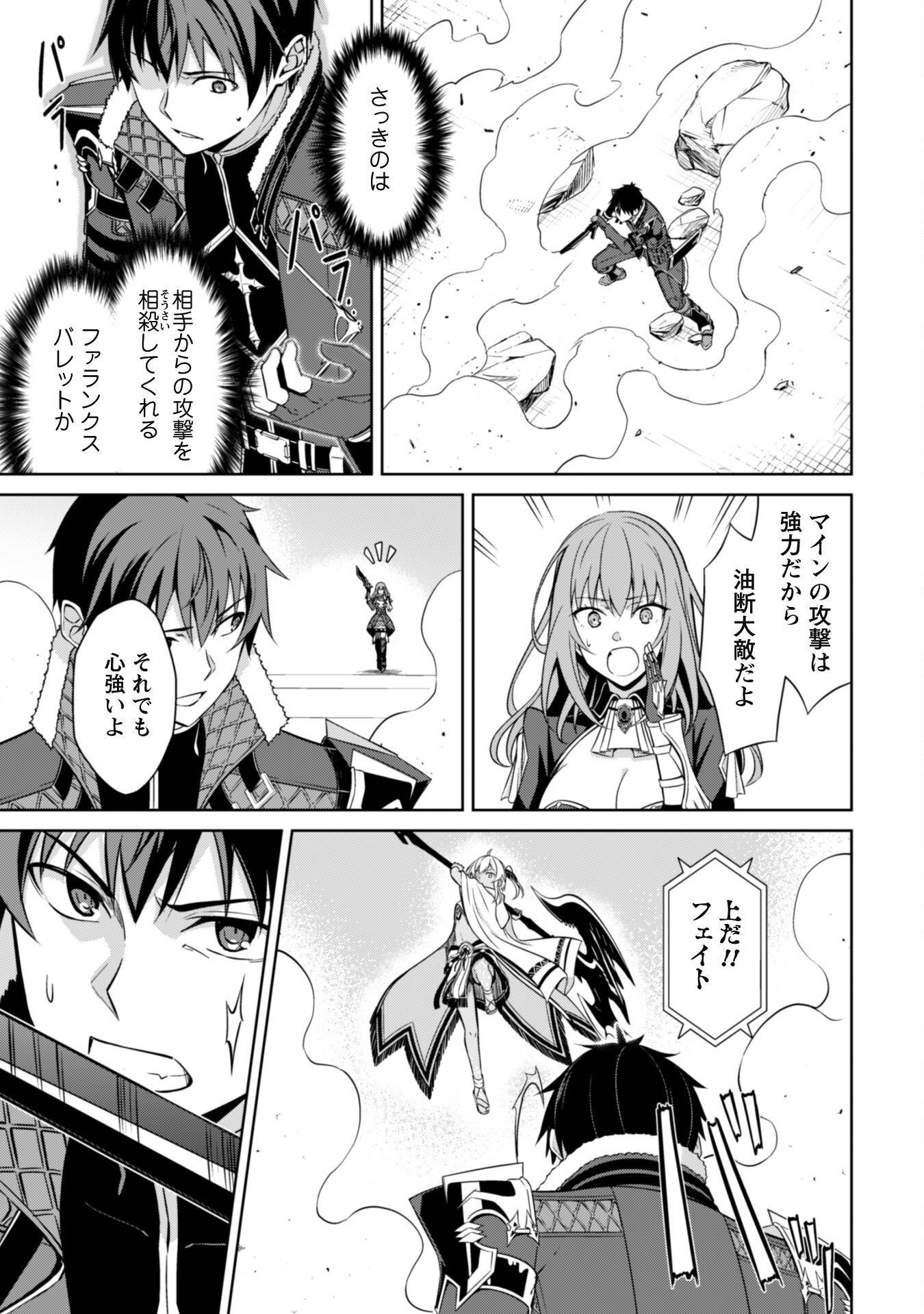 暴食のベルセルク ～俺だけレベルという概念を突破する～ - 第71話 - Page 7