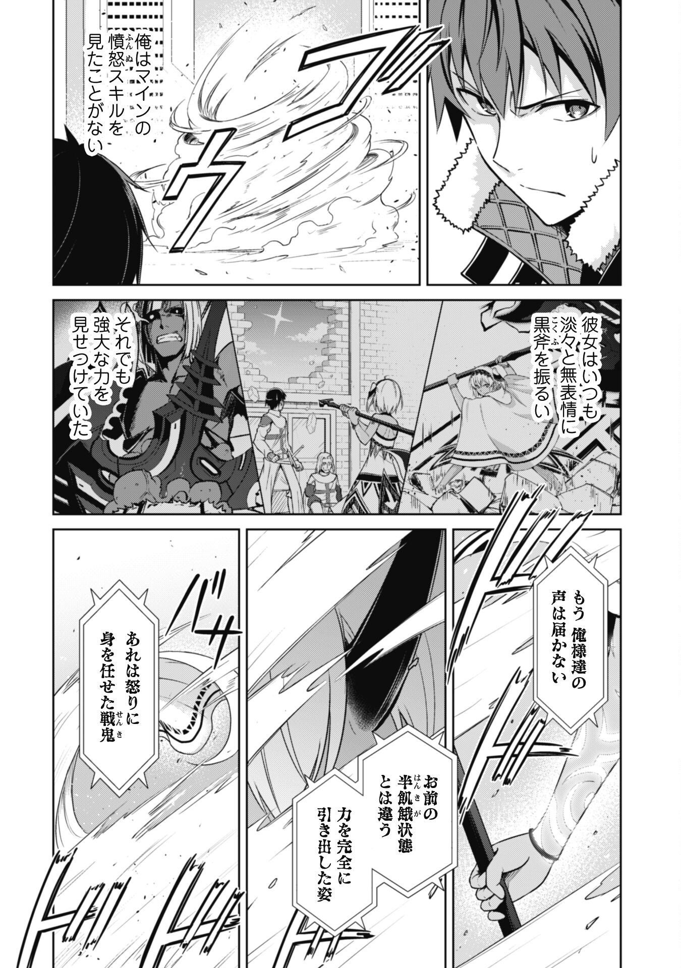 暴食のベルセルク ～俺だけレベルという概念を突破する～ - 第71話 - Page 16