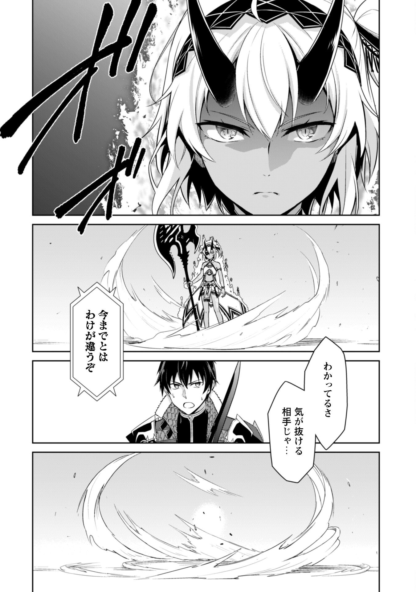 暴食のベルセルク ～俺だけレベルという概念を突破する～ - 第71話 - Page 18