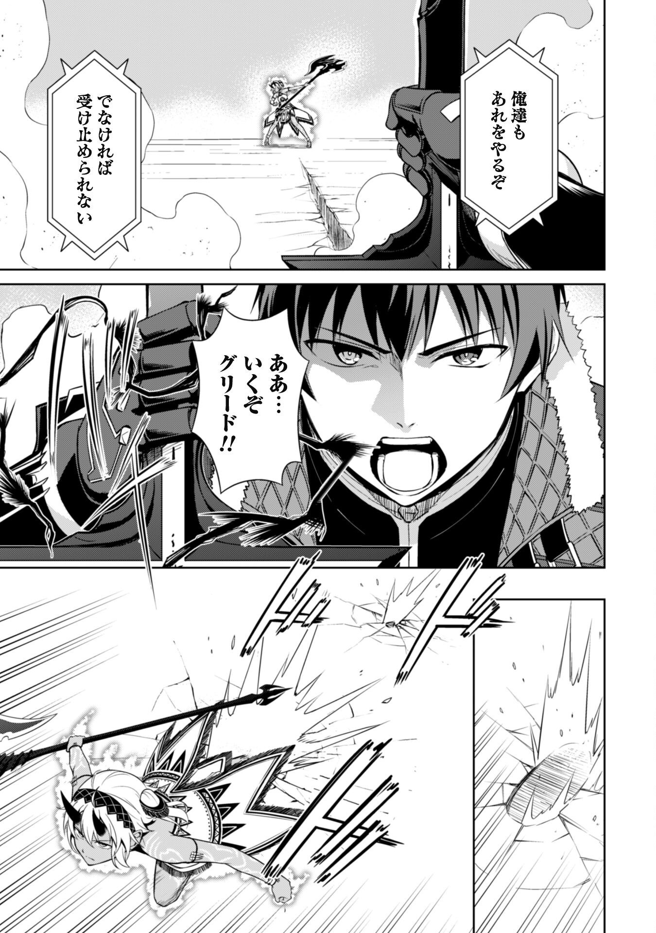 暴食のベルセルク ～俺だけレベルという概念を突破する～ - 第71話 - Page 21