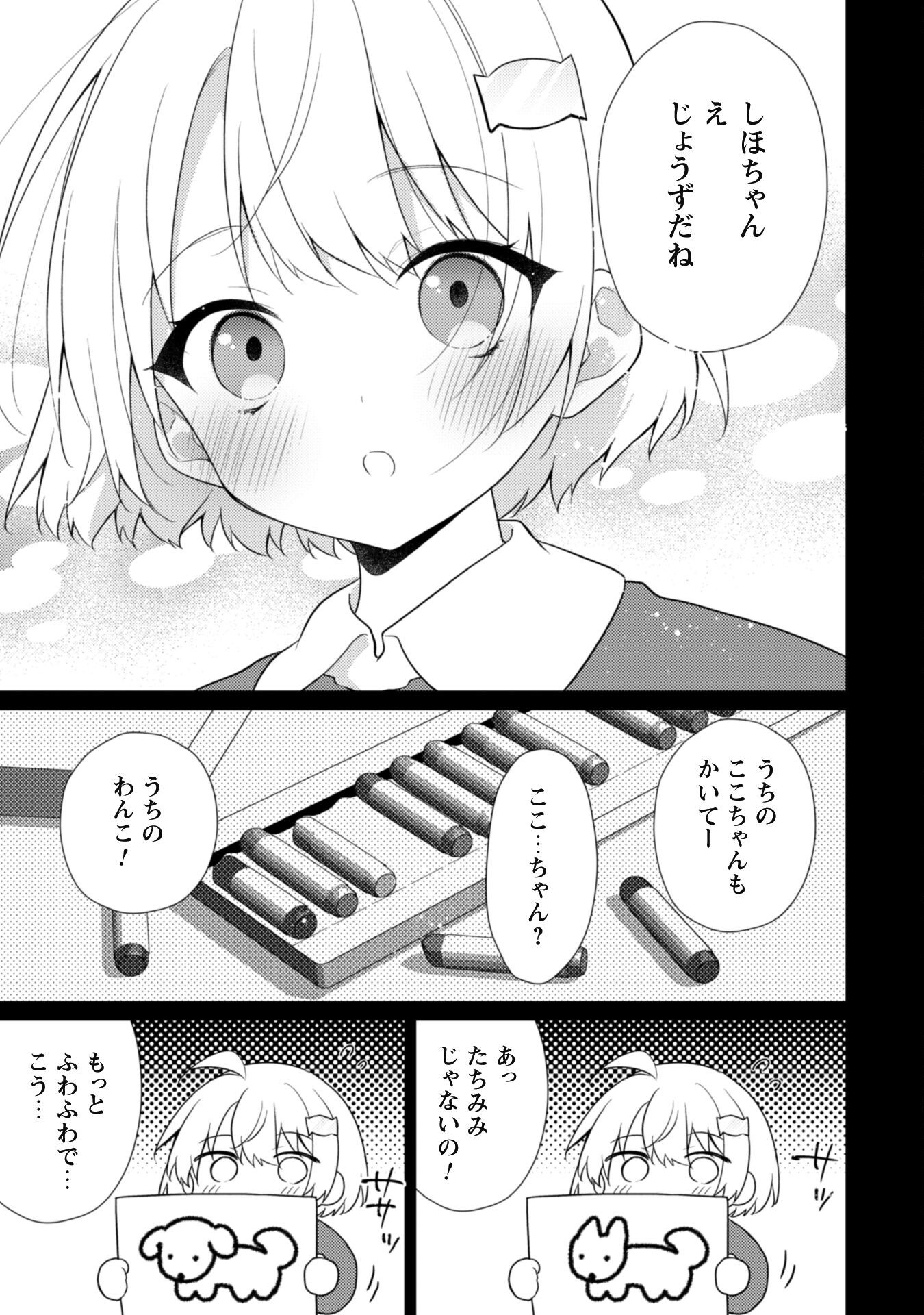 霜月さんはモブが好き～人見知りな彼女は俺にだけデレ甘い～ - 第17.1話 - Page 6