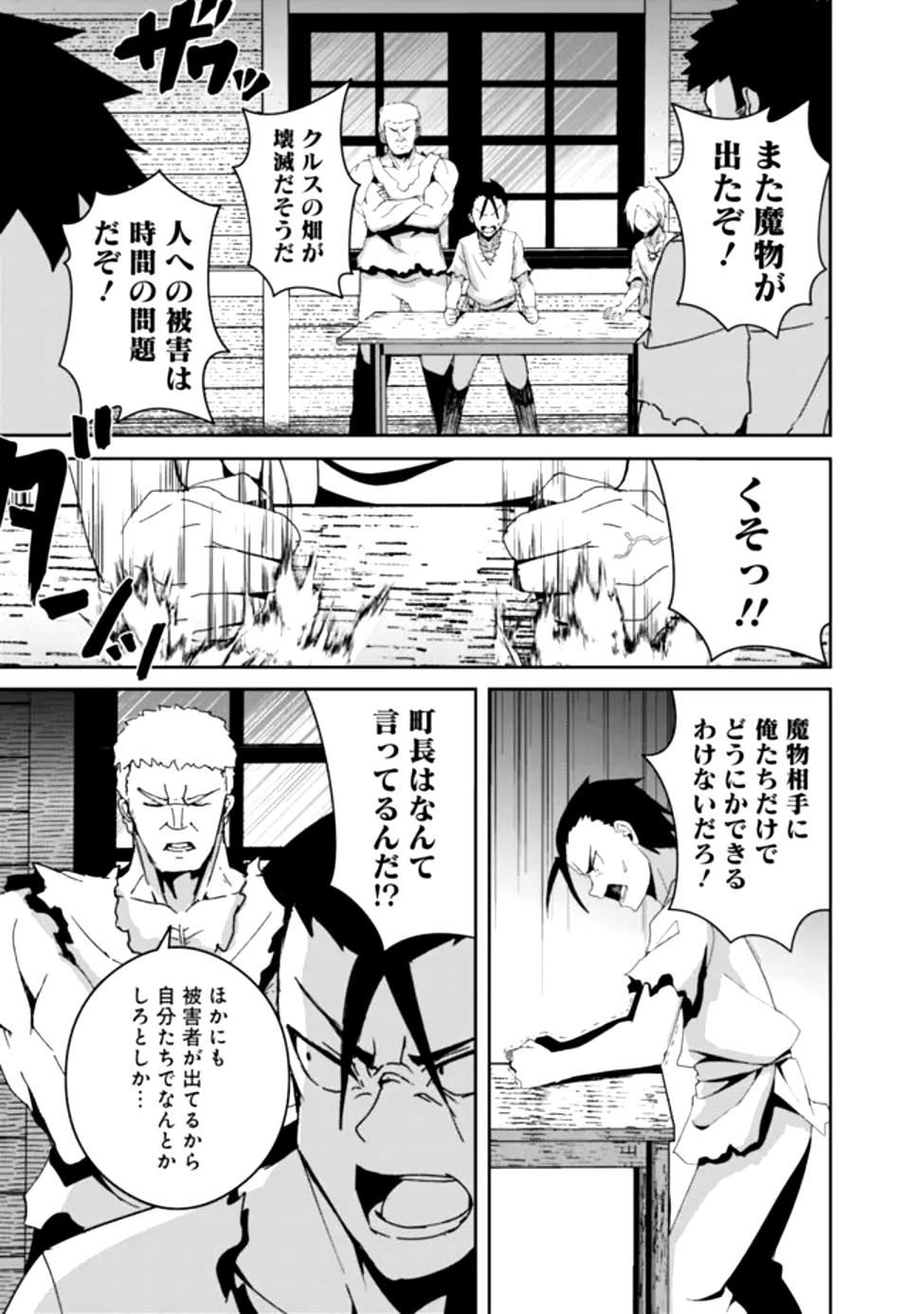 左遷された【無能】宮廷魔法使い、実は魔法がなくても最強 - 第3.1話 - Page 5