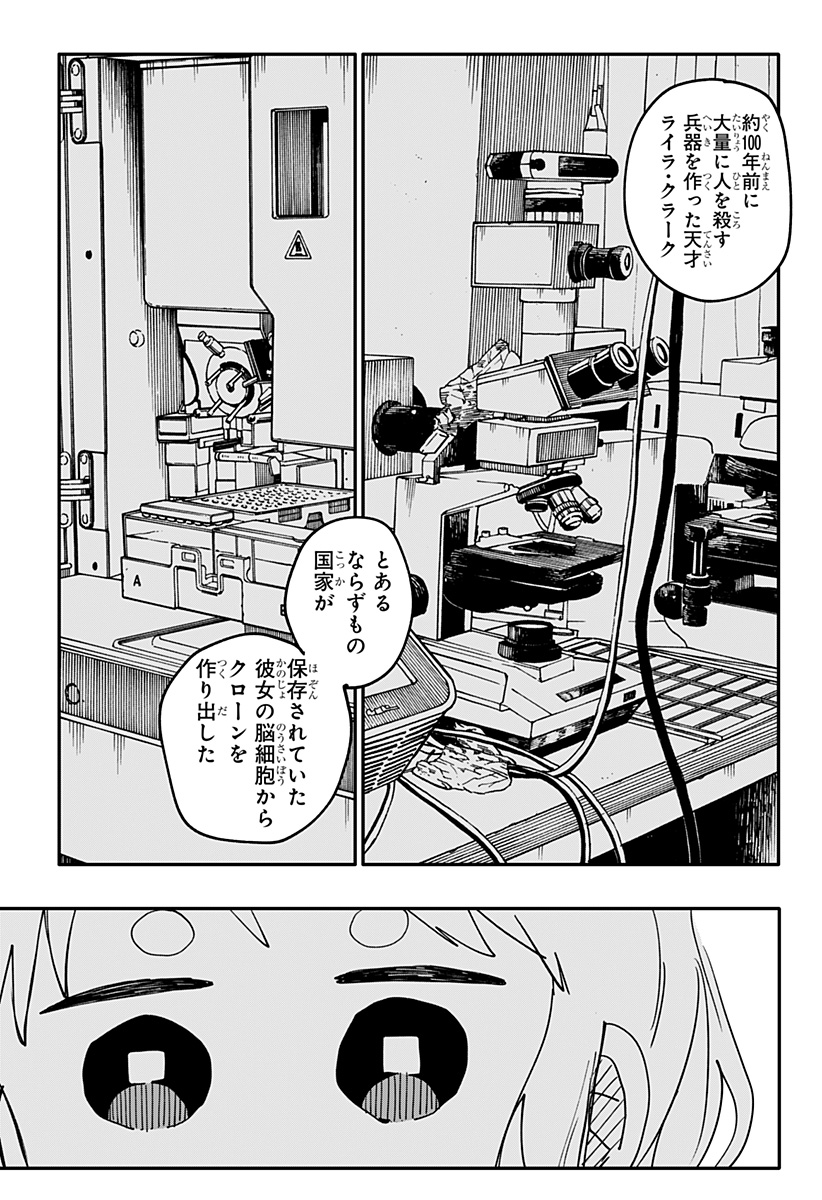 幼稚園WARS - 第102話 - Page 24