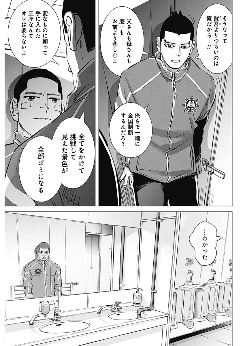 ドッグスレッド - 第40話 - Page 7