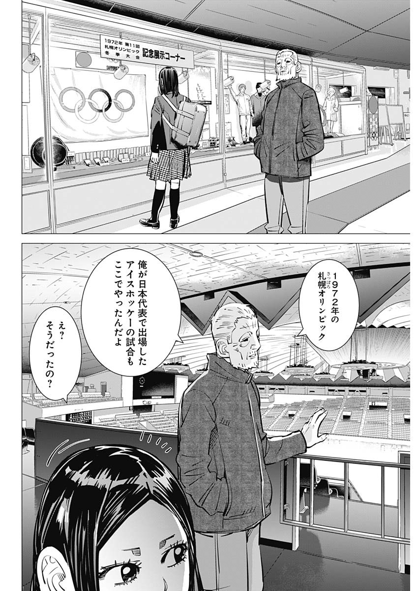 ドッグスレッド - 第40話 - Page 8