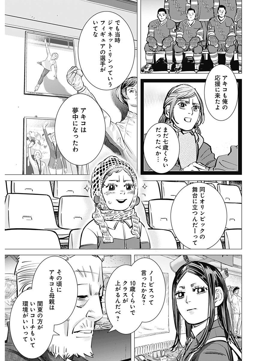 ドッグスレッド - 第40話 - Page 9