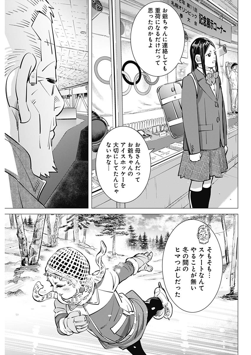 ドッグスレッド - 第40話 - Page 11