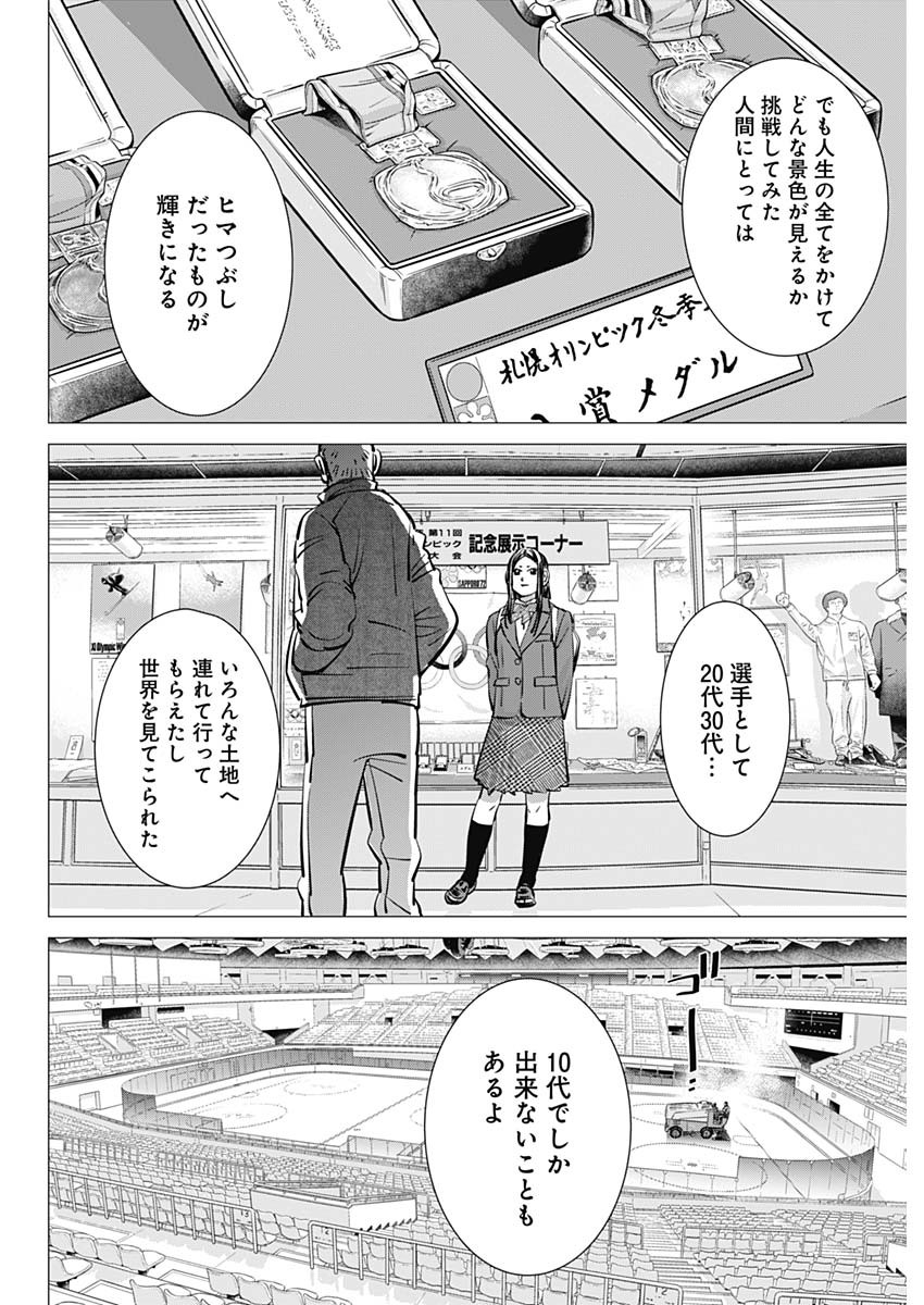 ドッグスレッド - 第40話 - Page 12