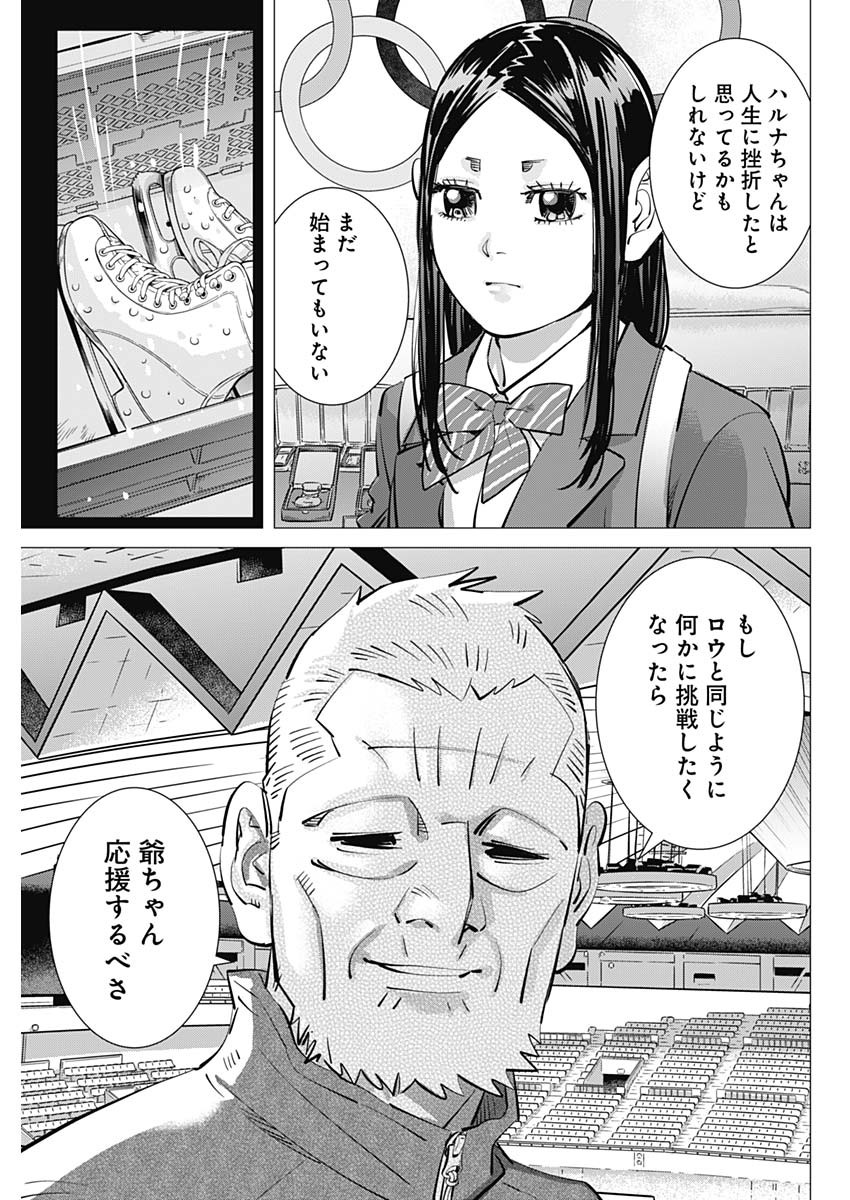 ドッグスレッド - 第40話 - Page 13