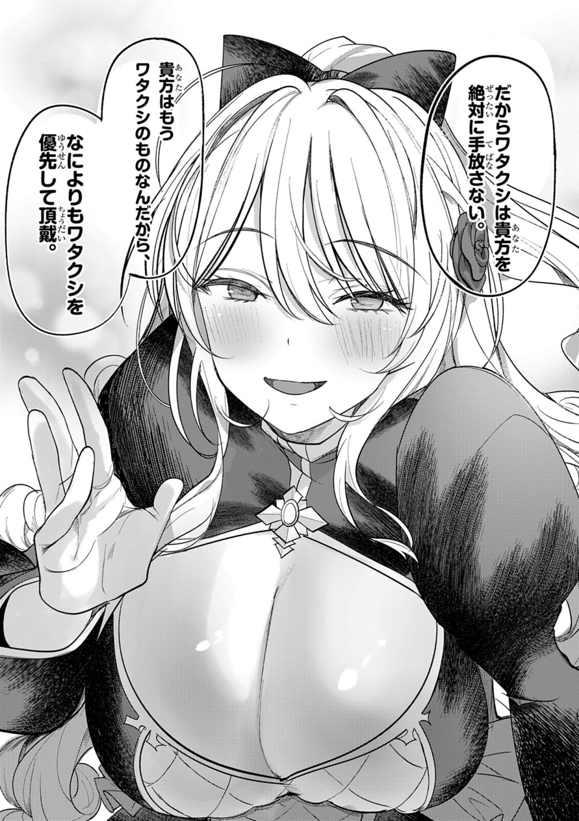 Hyouketsu Reijou-sama O Follow Shitara, Mechamecha Dekiai Sareteshimatta Ken 第3話 - Trang 25