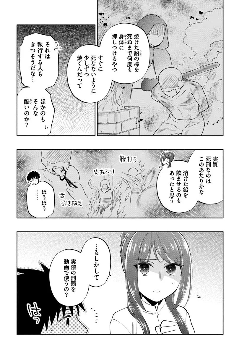 中了40亿的我要搬到异世界去住了 - 第89話 - Page 4