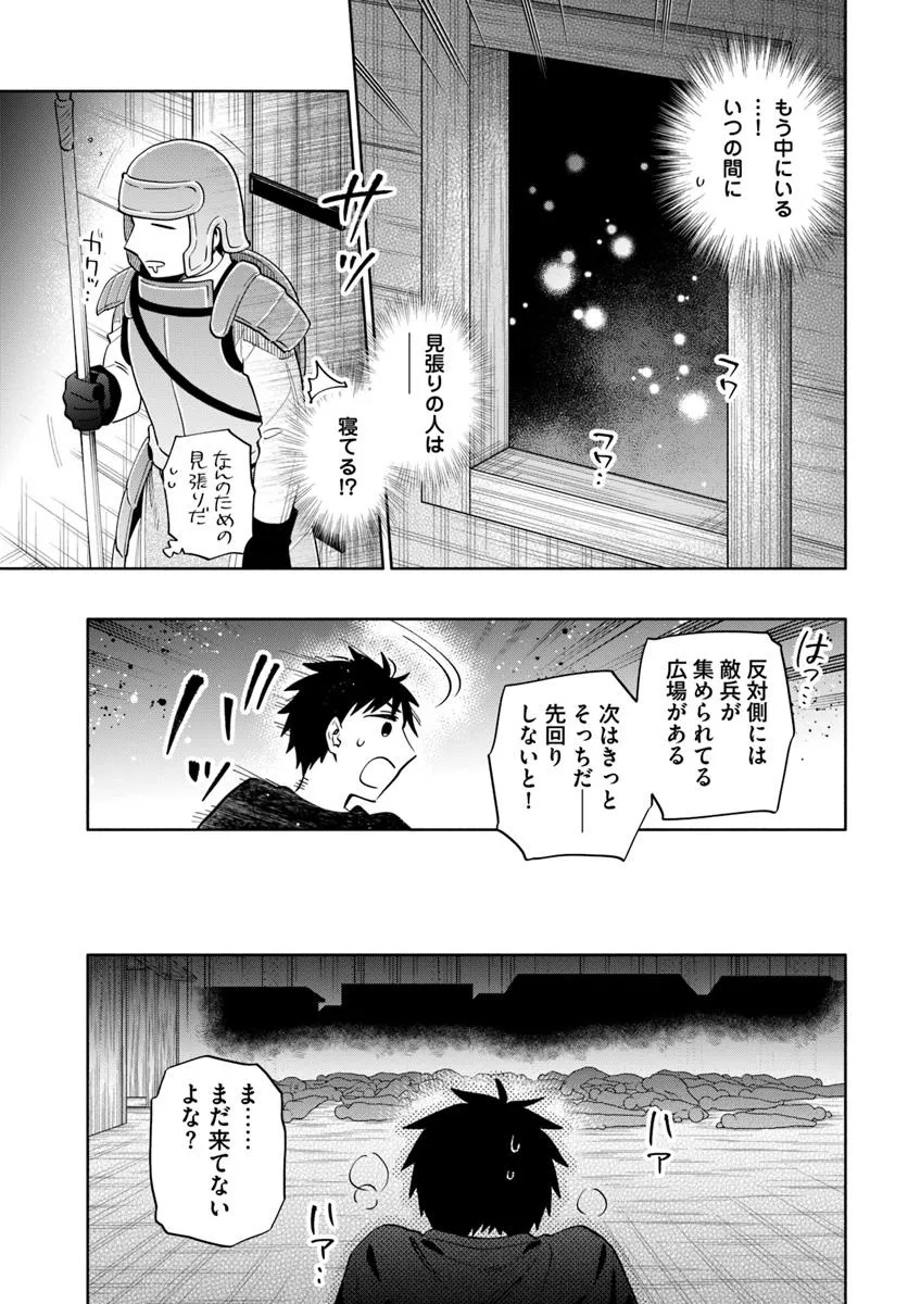 中了40亿的我要搬到异世界去住了 - 第89話 - Page 9