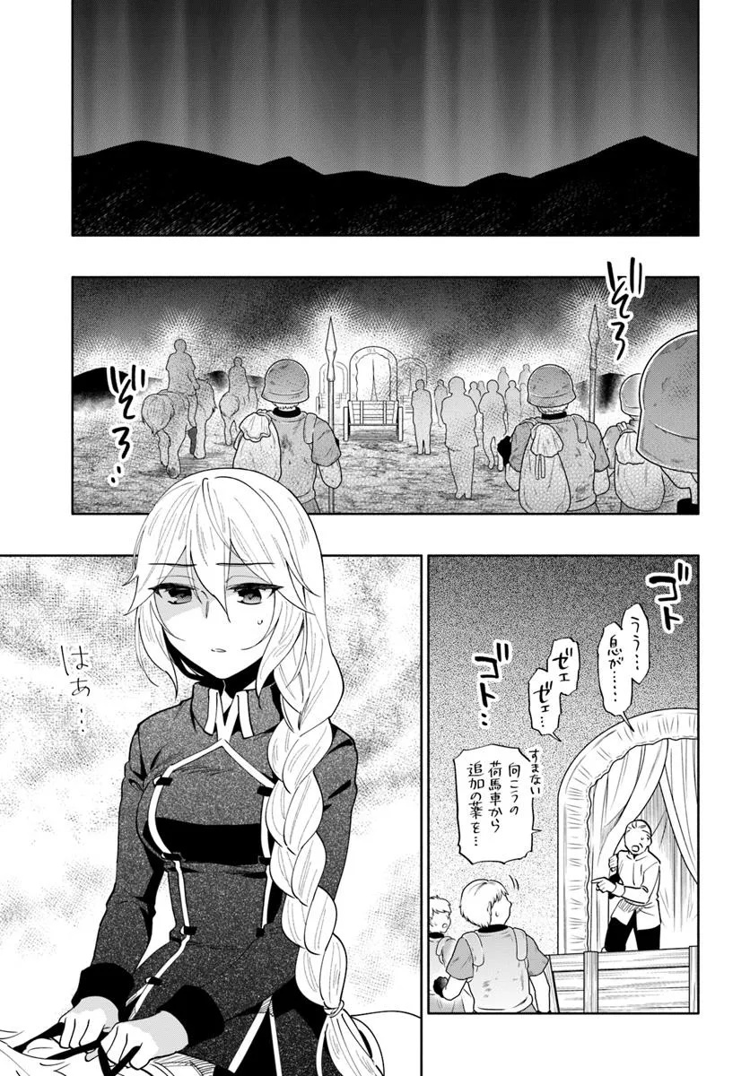 中了40亿的我要搬到异世界去住了 - 第89話 - Page 15